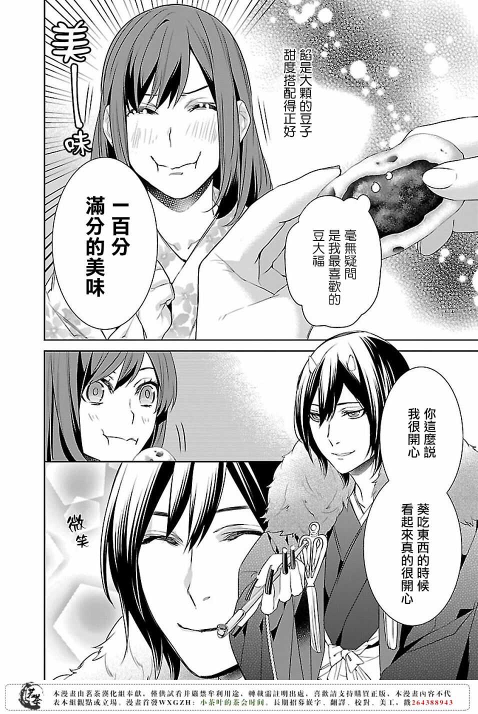 第十话20