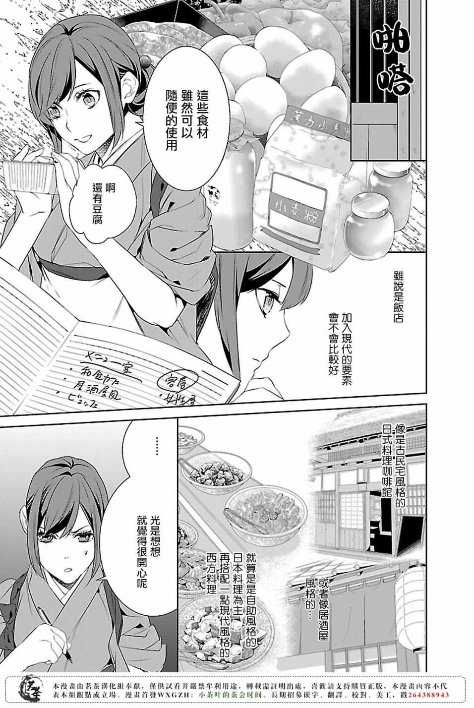 第九话16