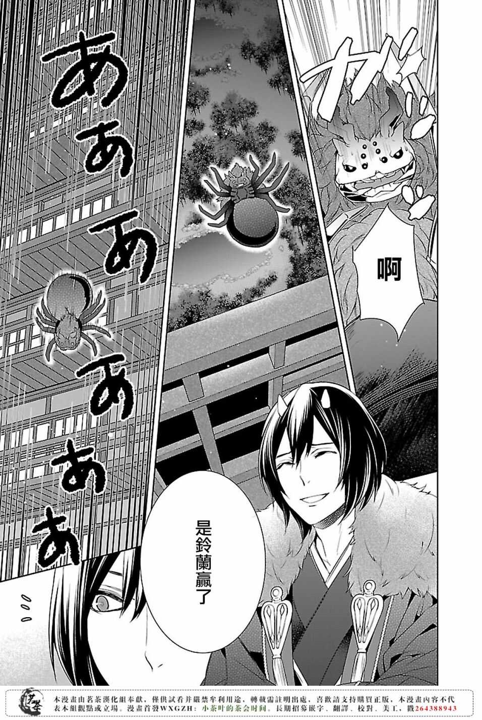 第十话11