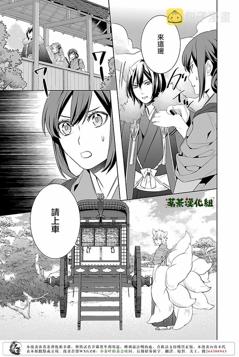 第十二话12