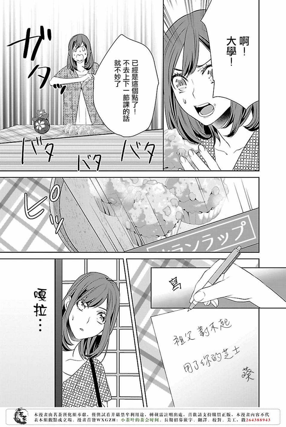 第六话12