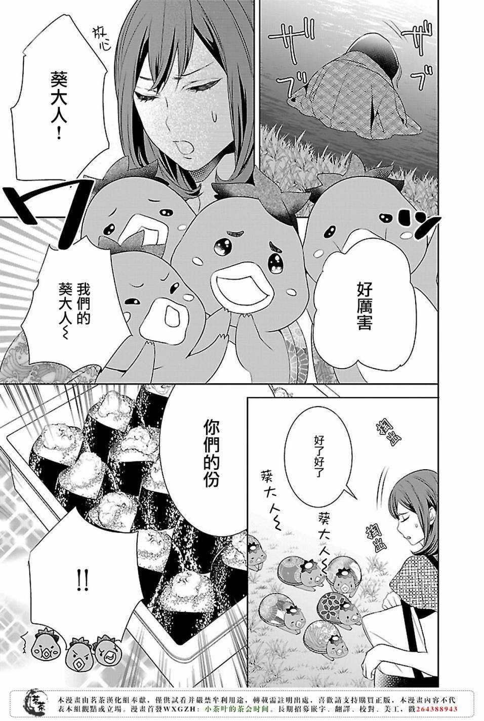 第六话6