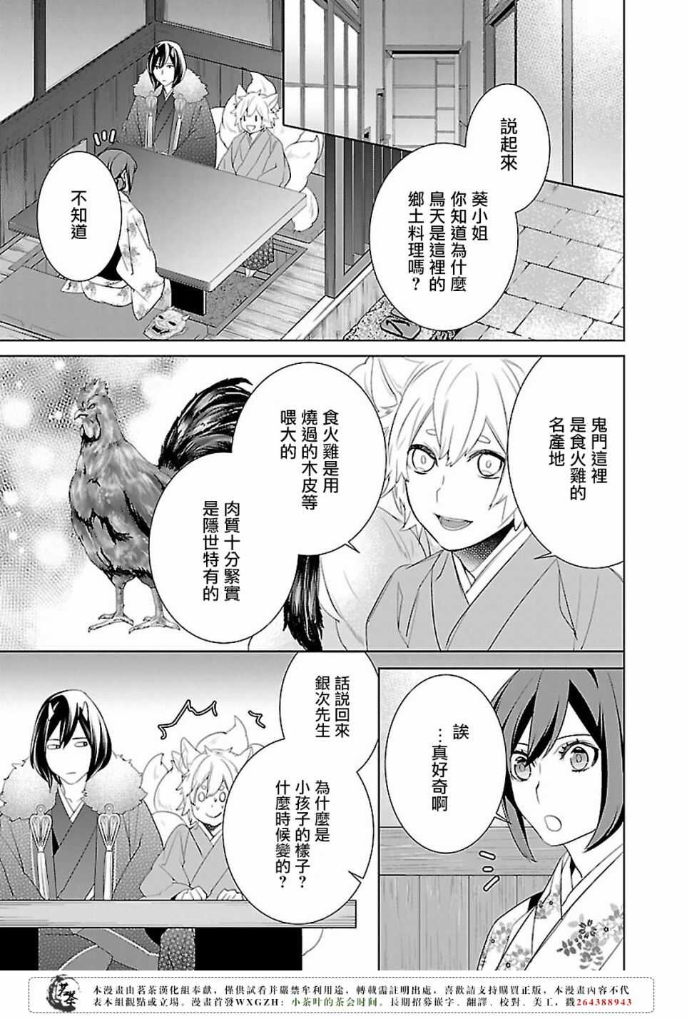 第十五话22