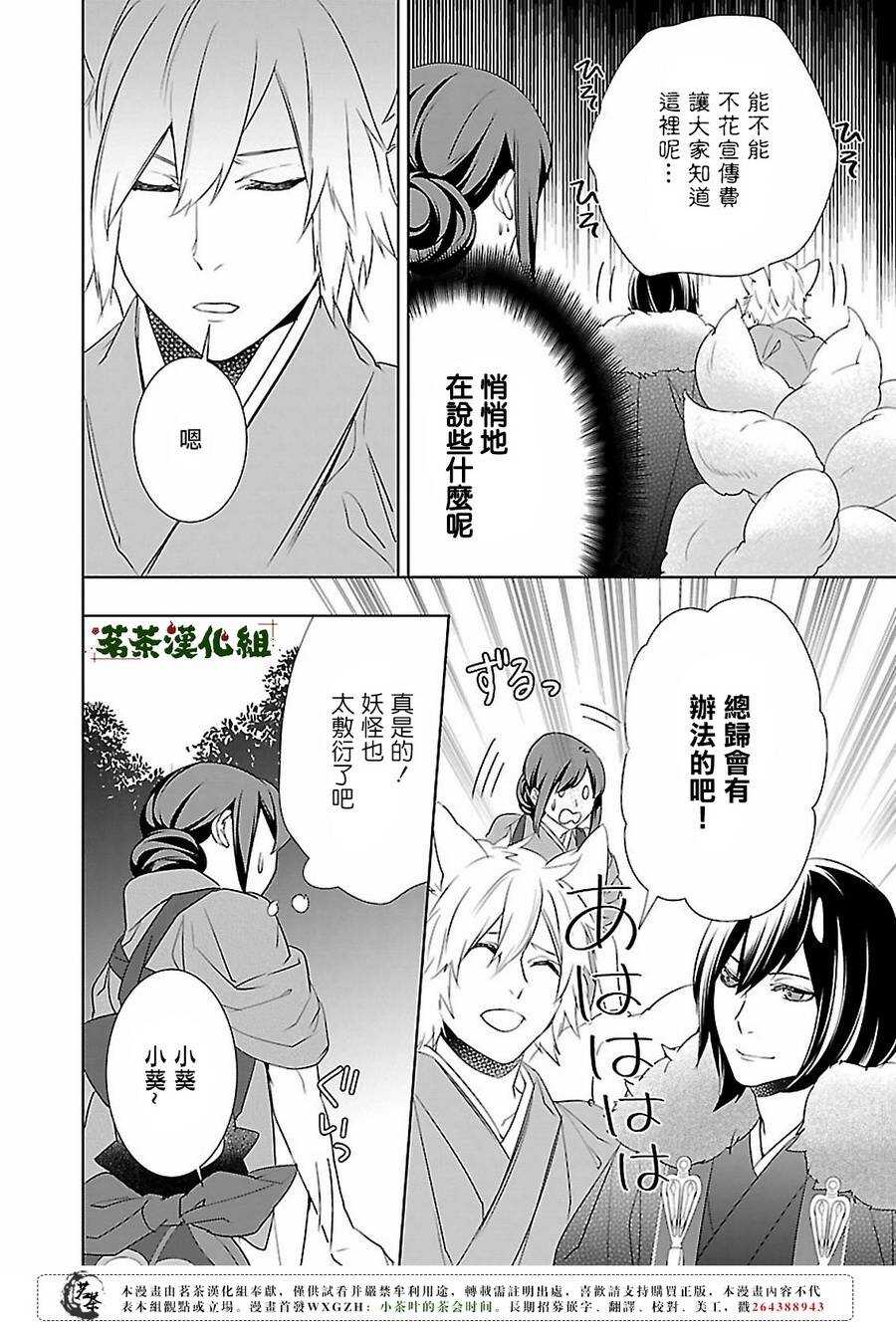 第十四话23