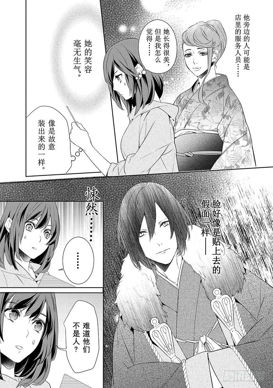 第一话11