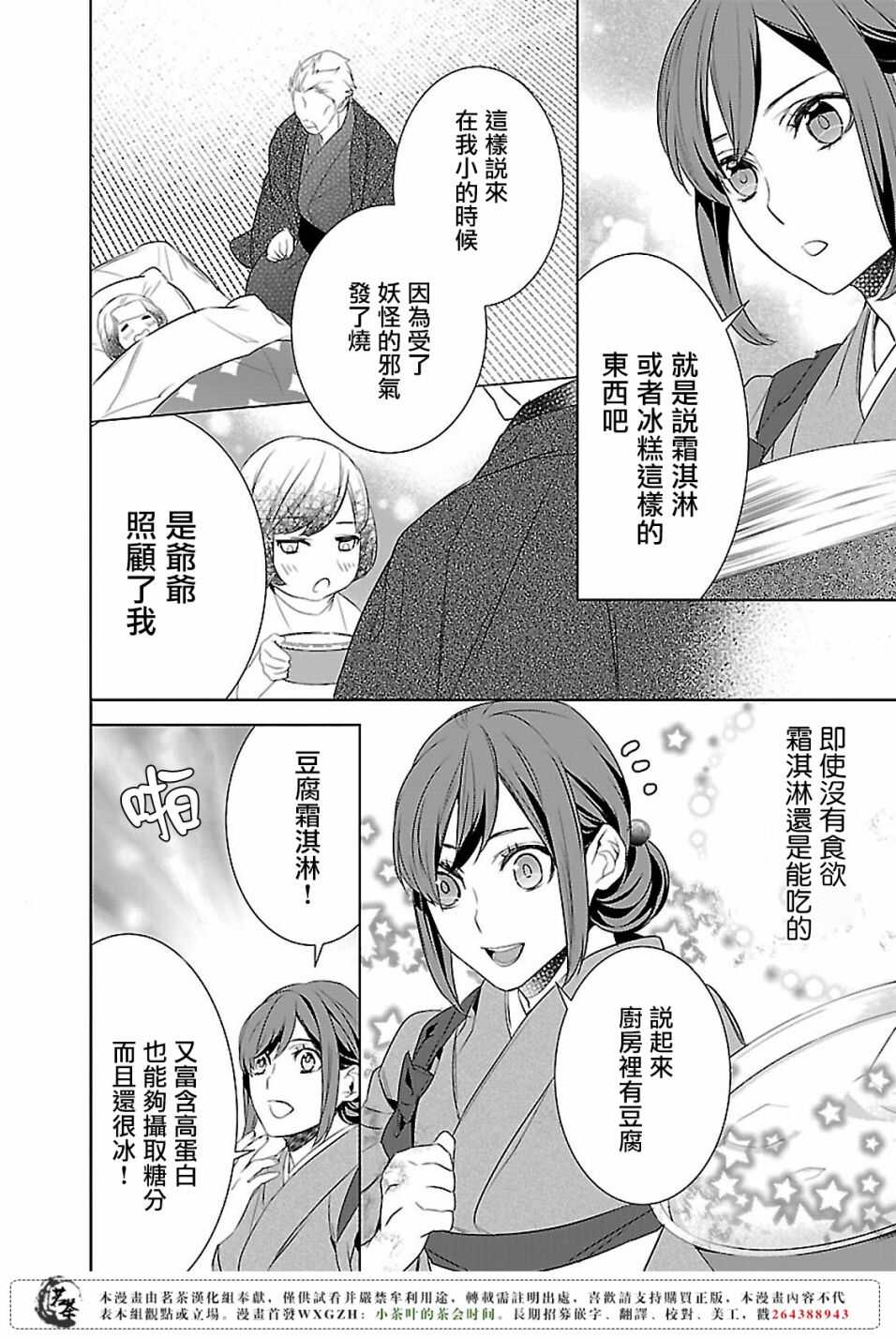 第九话23