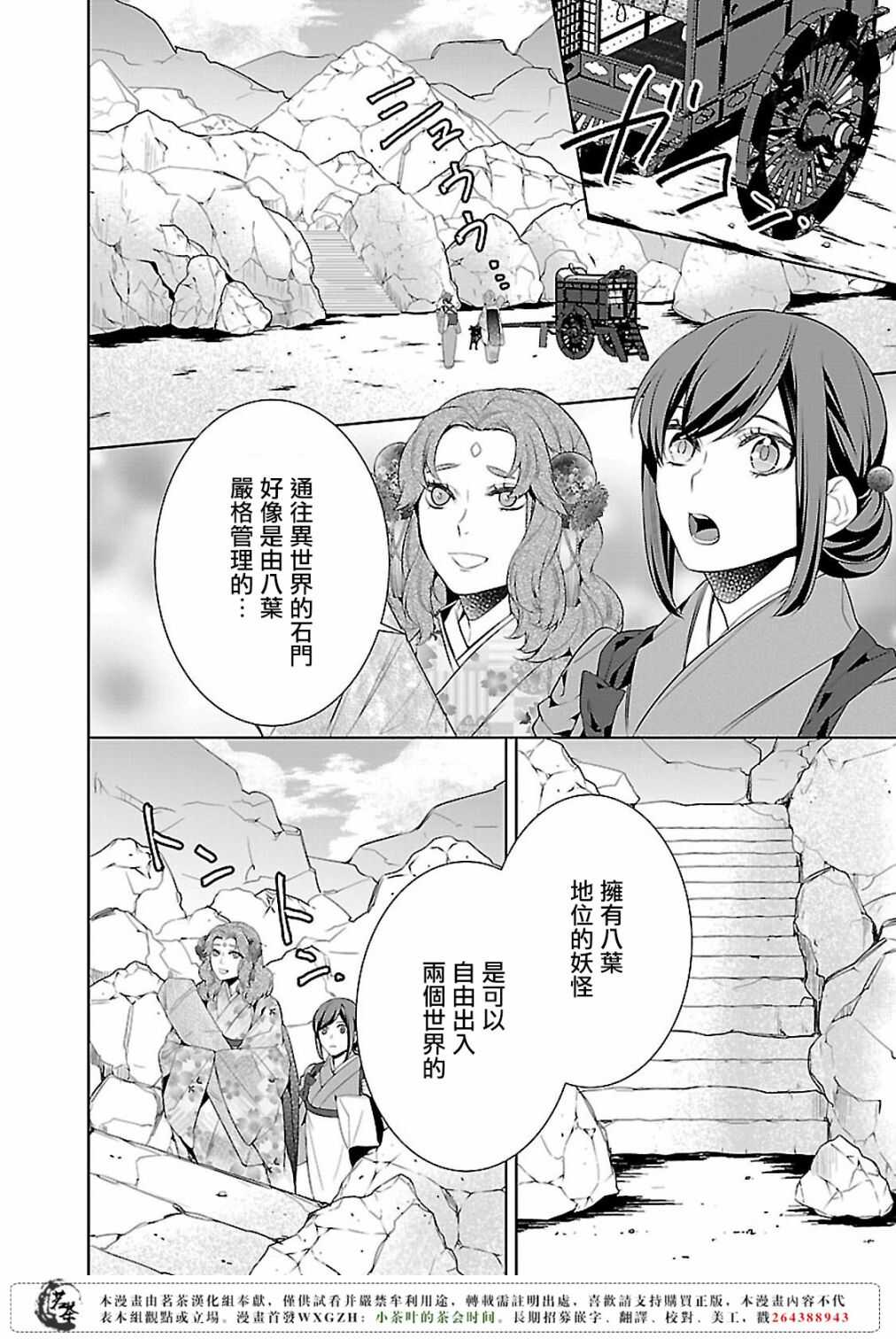 第十二话21