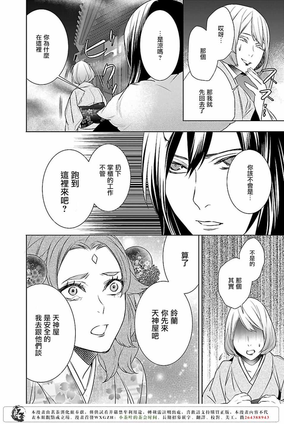 第八话17