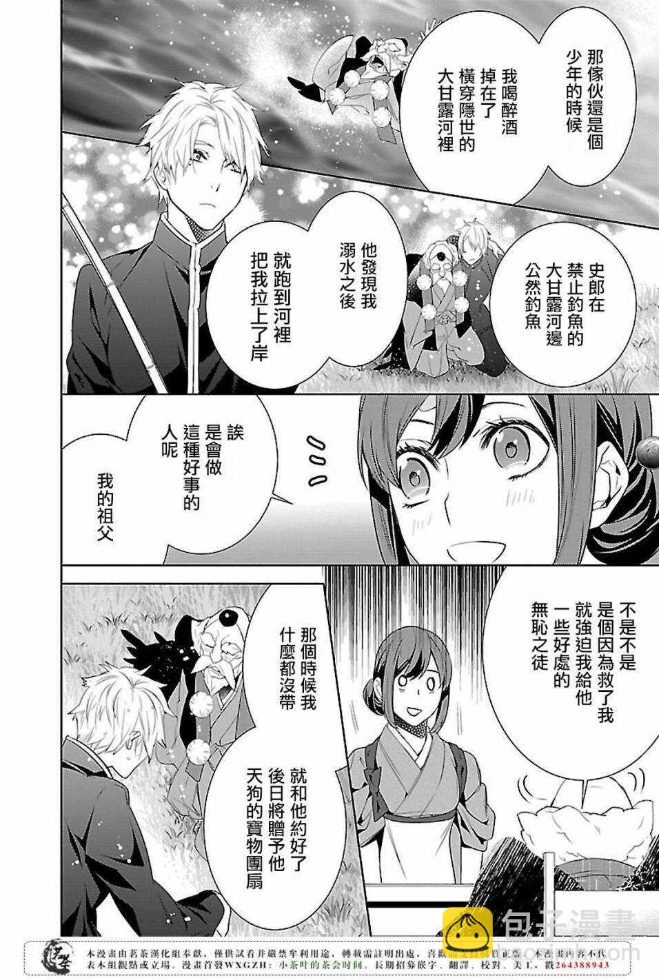 第五话13