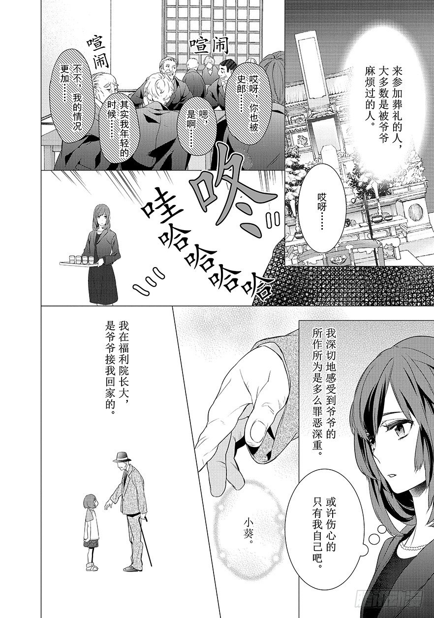第一话8