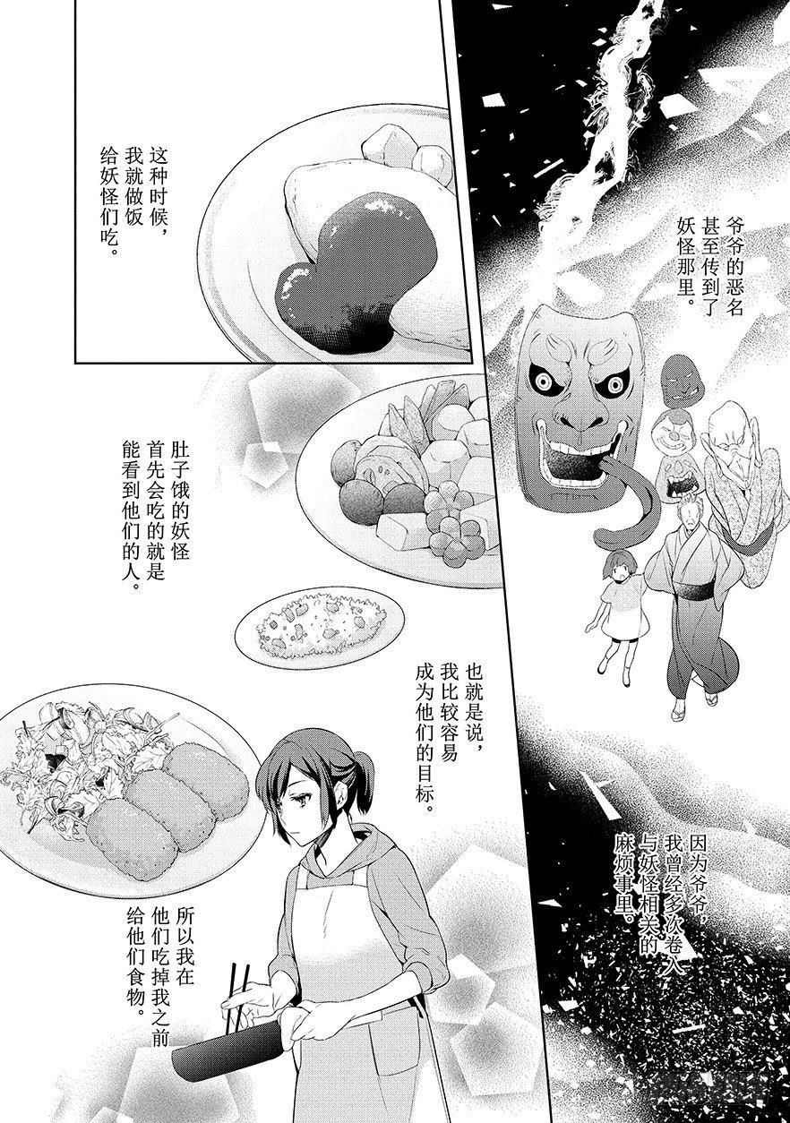 第一话22