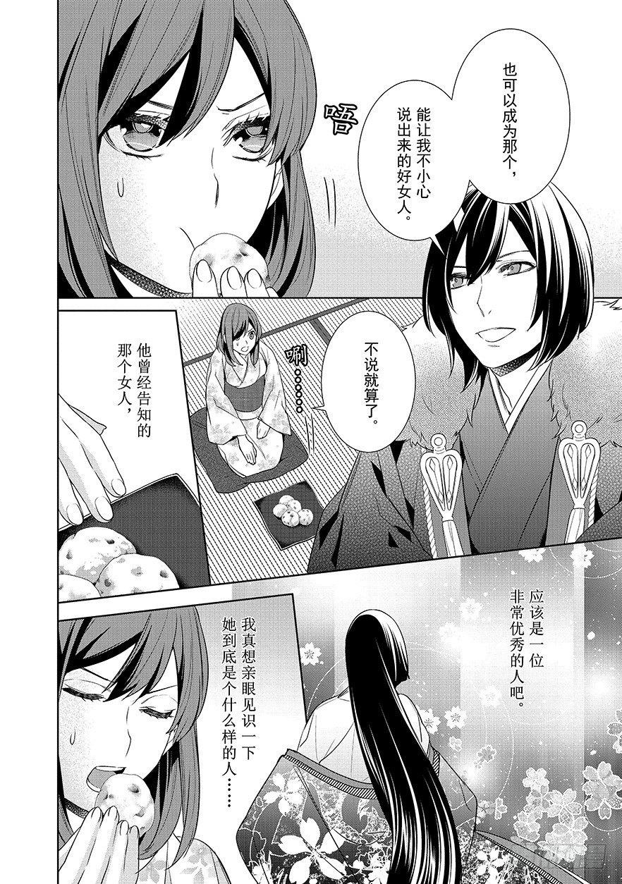 第十二话-部分内容提前试阅2