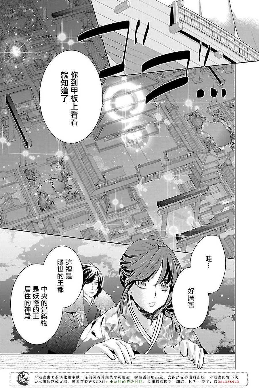 第七话6