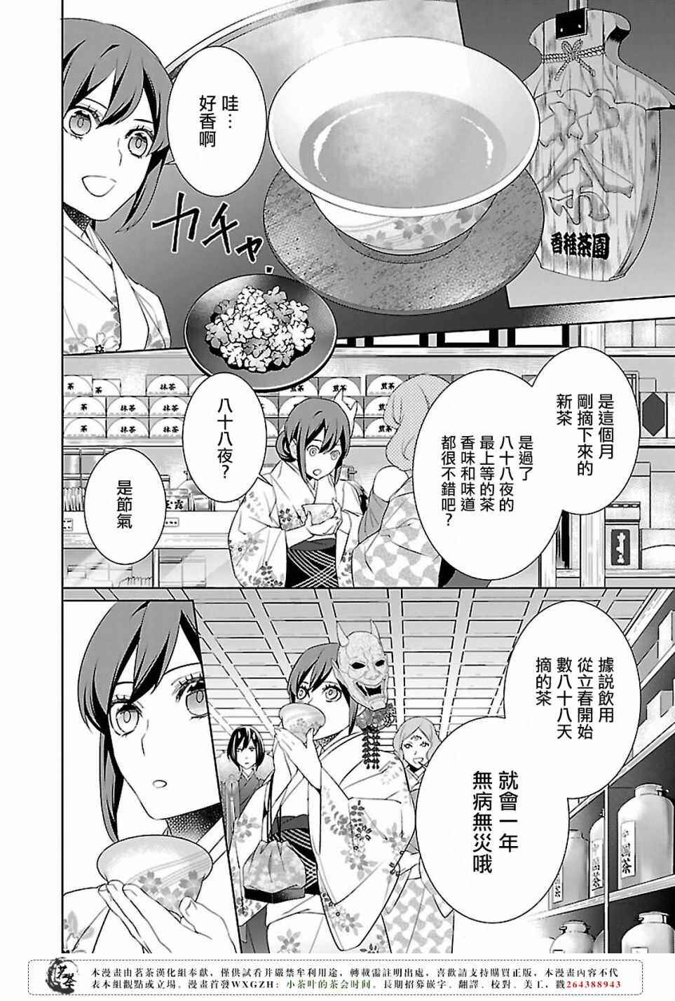 第十五话9
