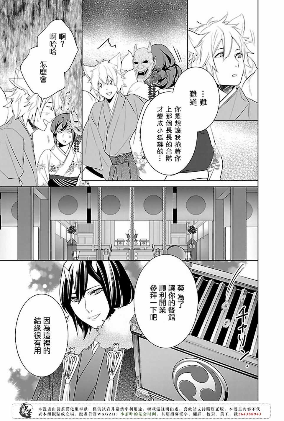 第十五话34