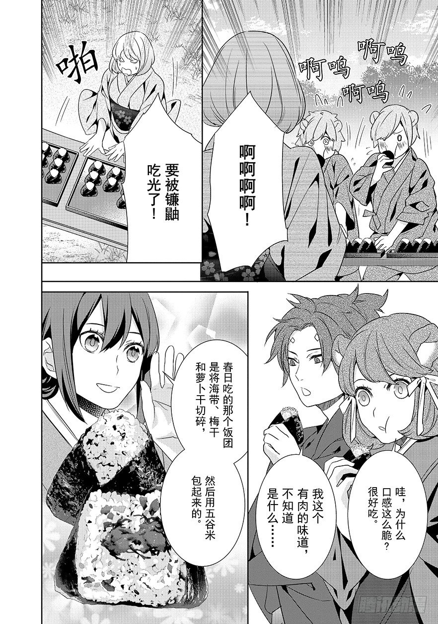 第十六话12