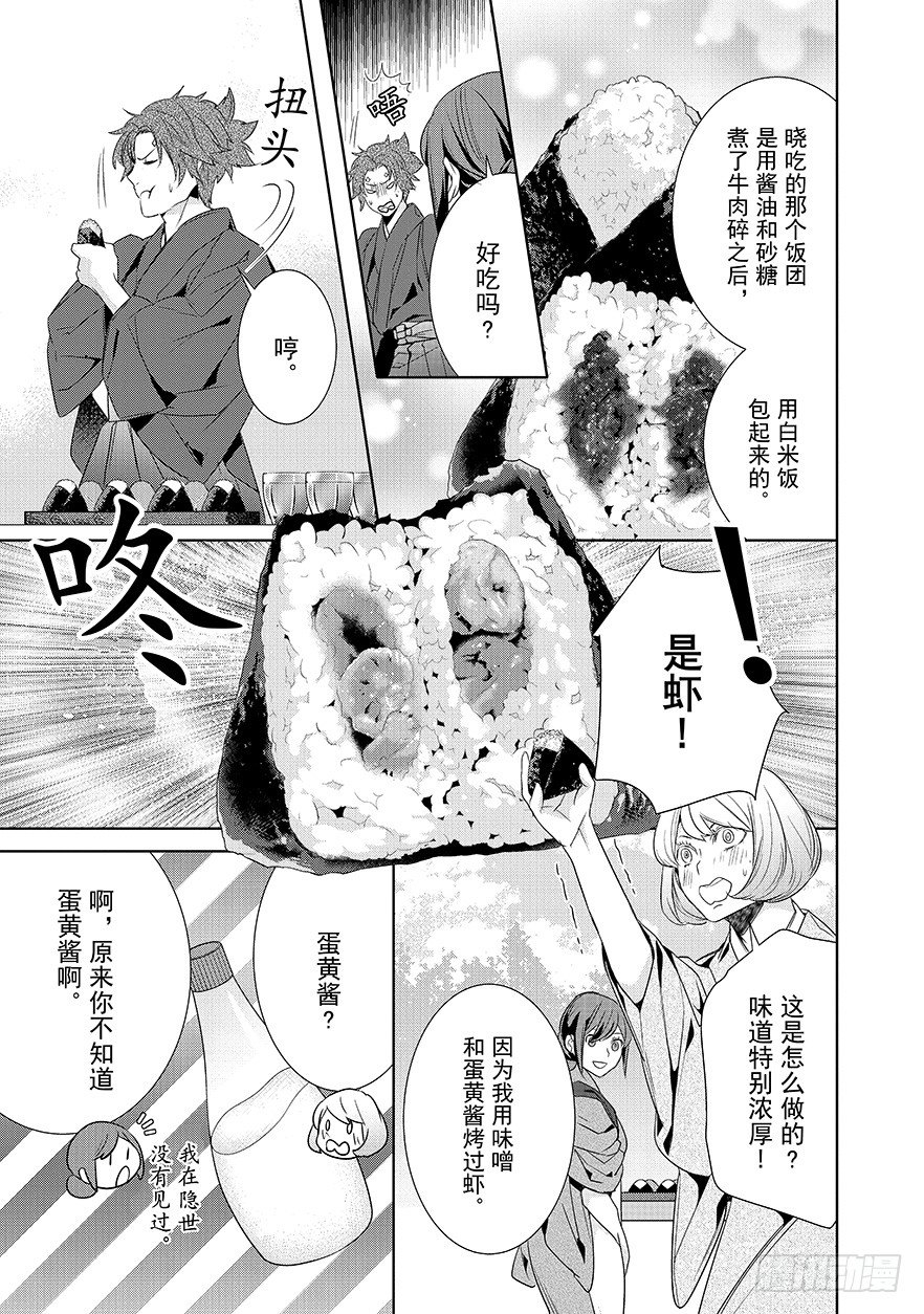 第十六话13