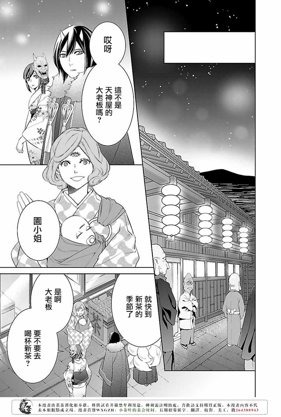 第十五话8