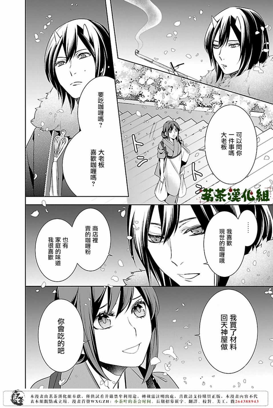 第十三话17