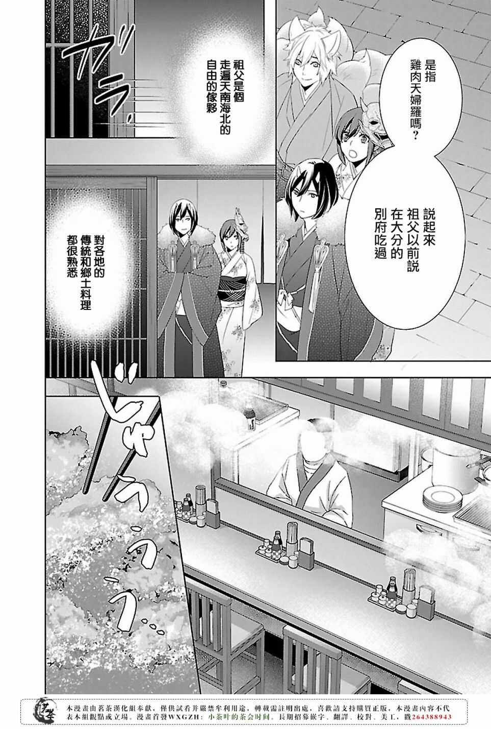 第十五话21