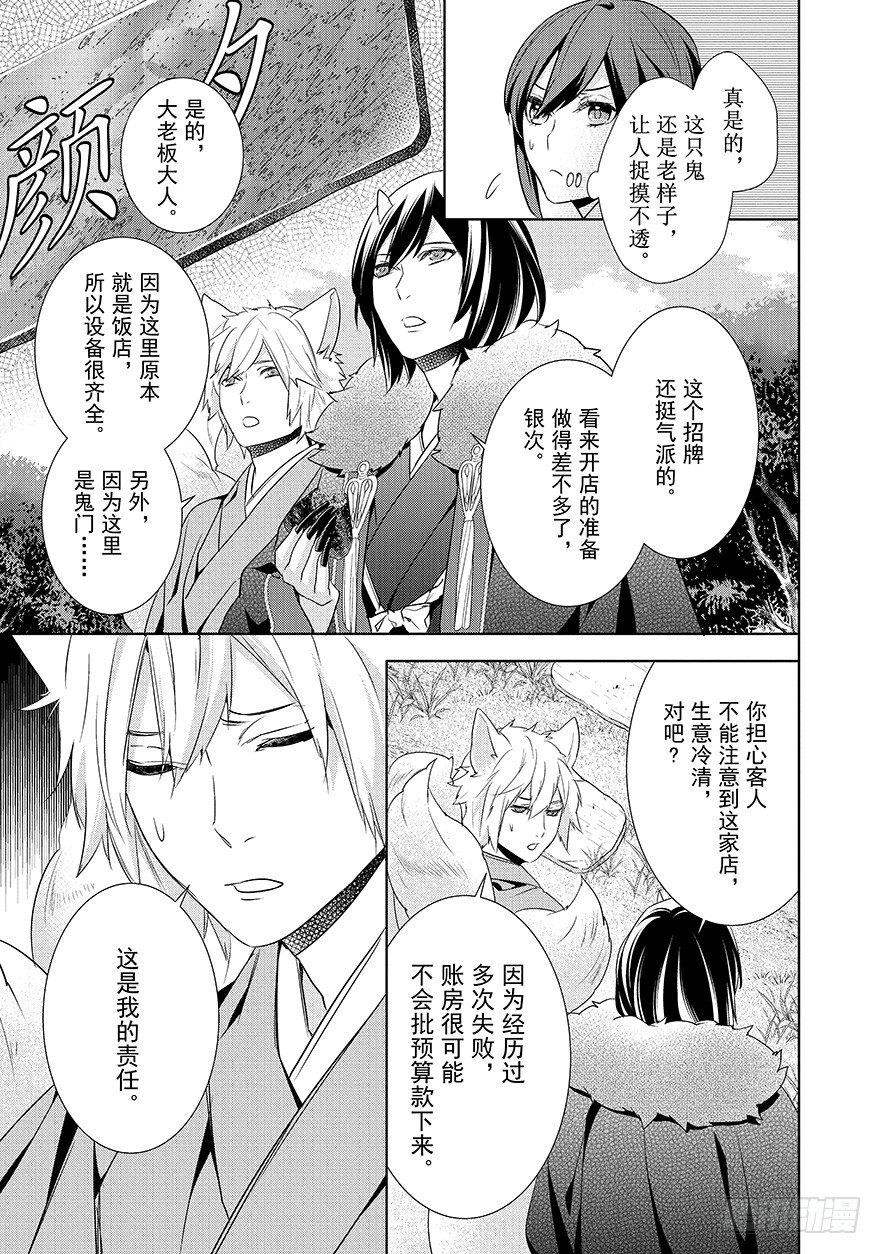 第十六话25