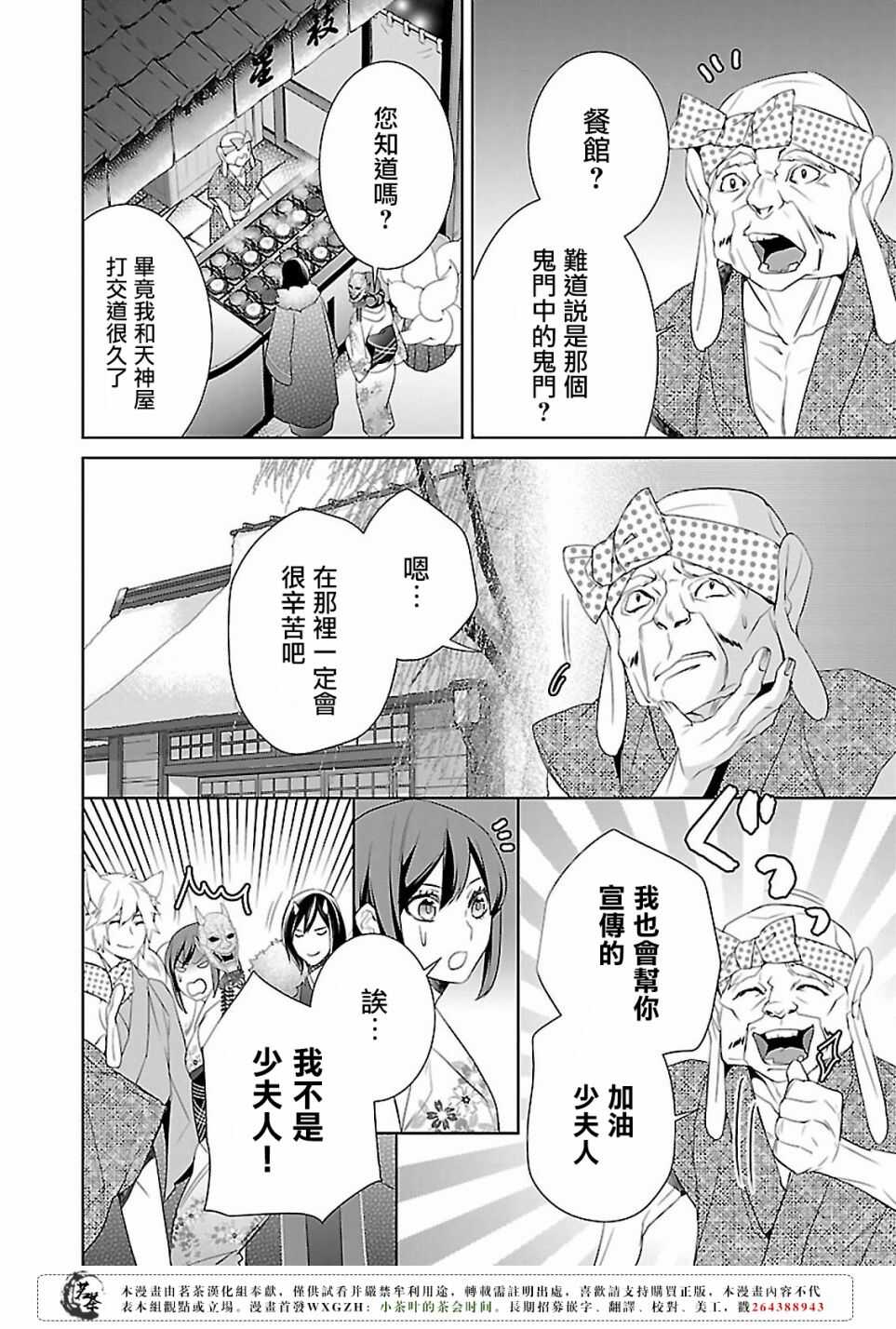 第十五话7