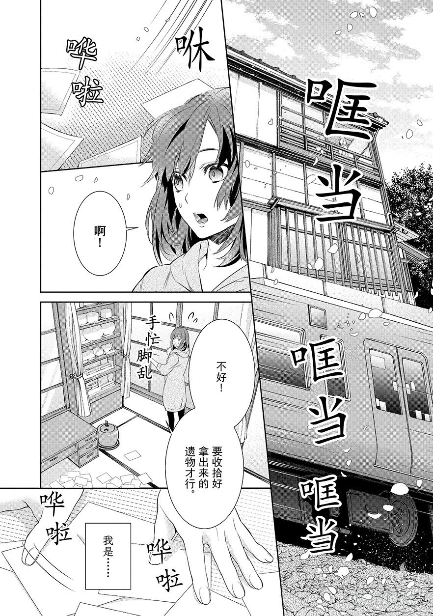 第一话6