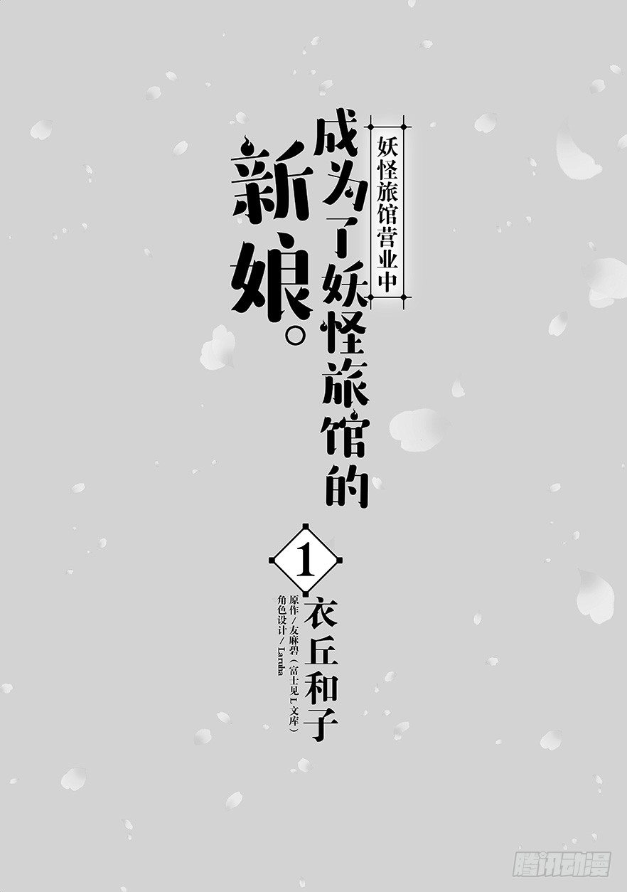 第一话3