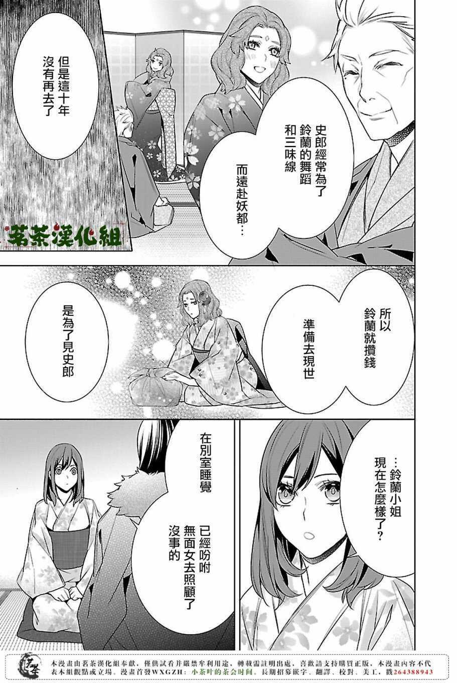 友麻碧×衣丘和子 加笔小故事6