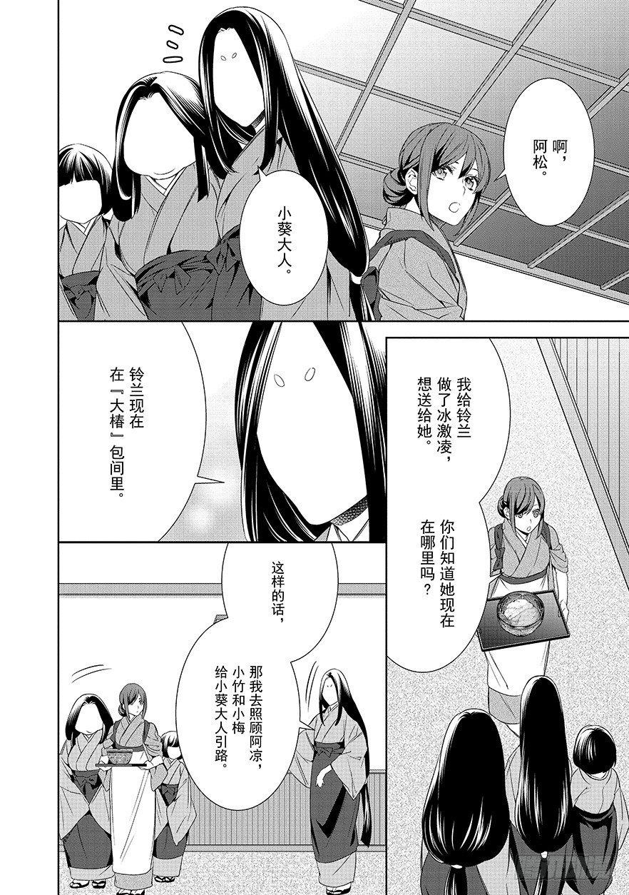 第十一话8