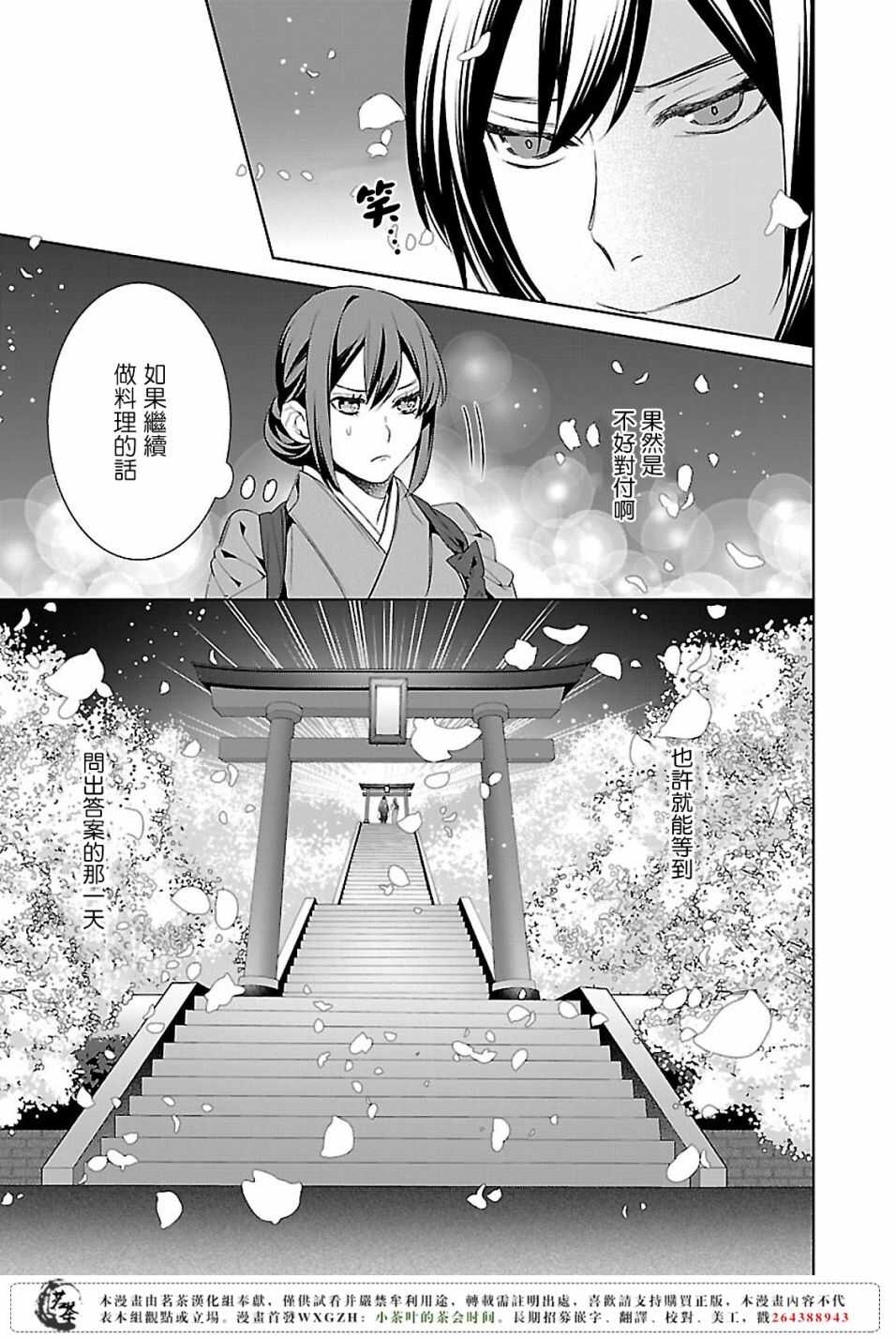 第十三话20