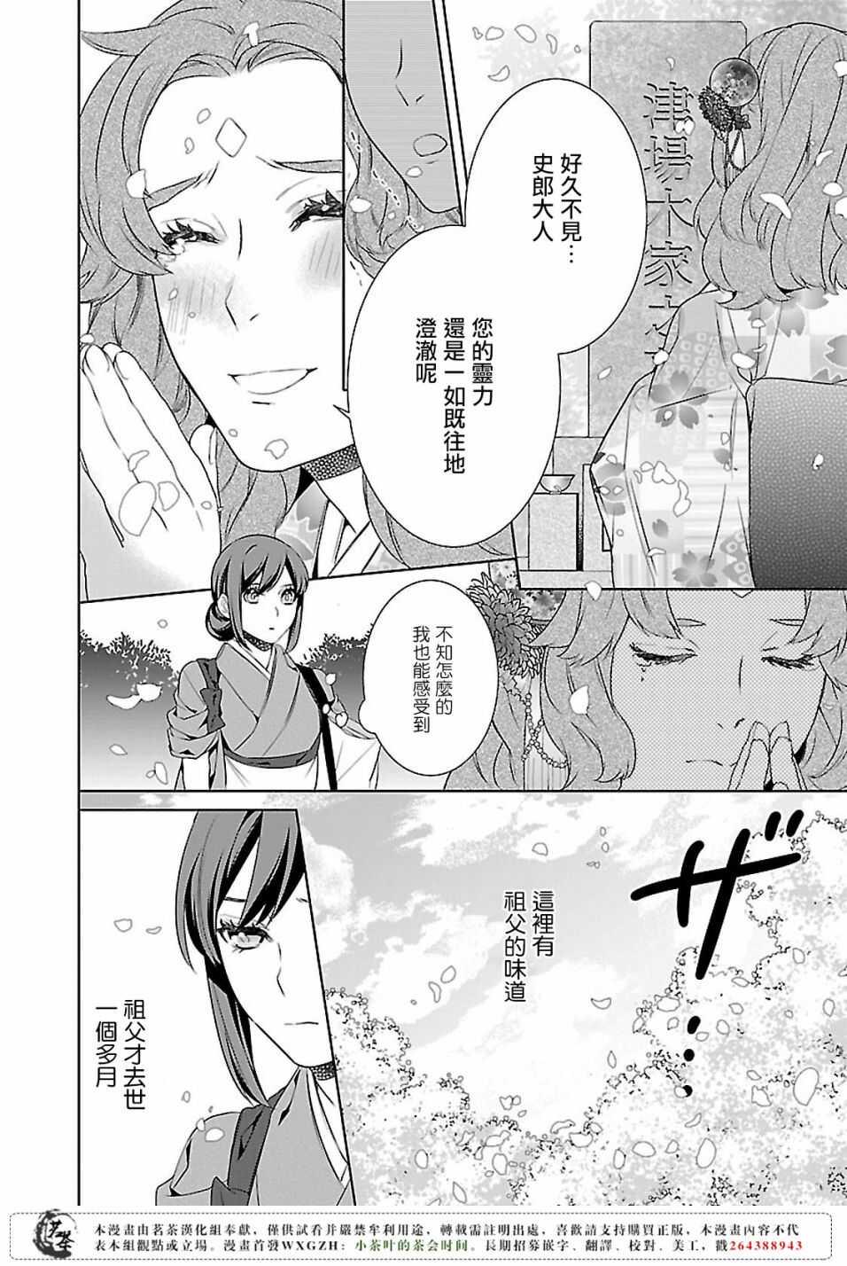 第十三话3