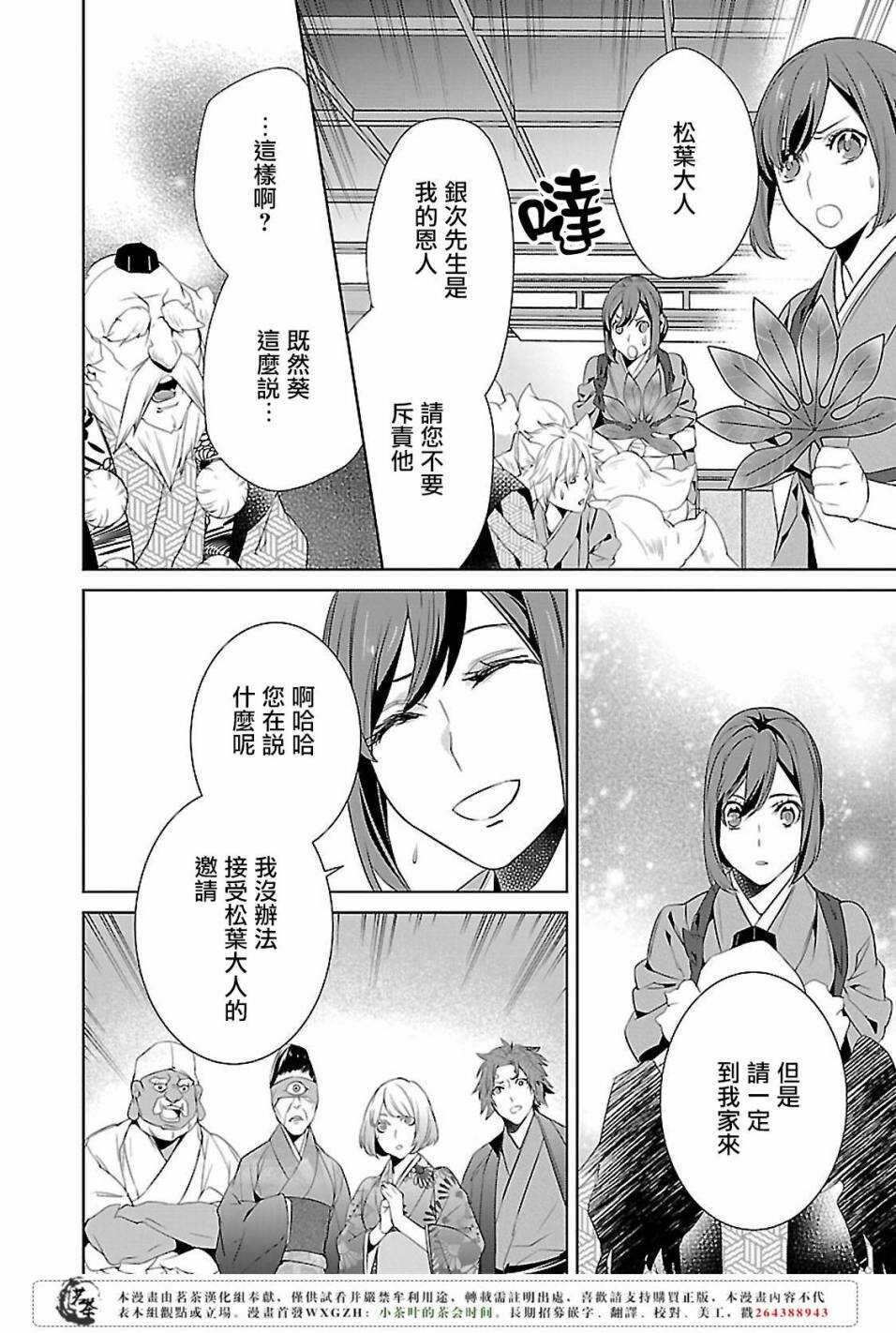 第五话27