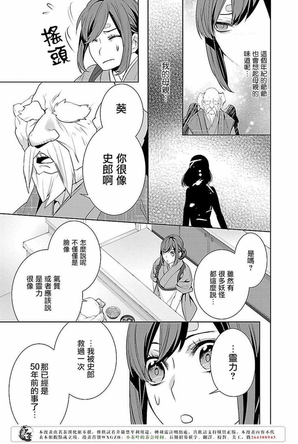 第五话12