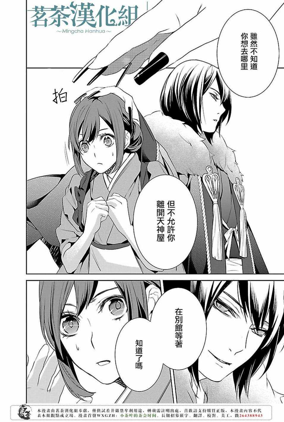 第五话35