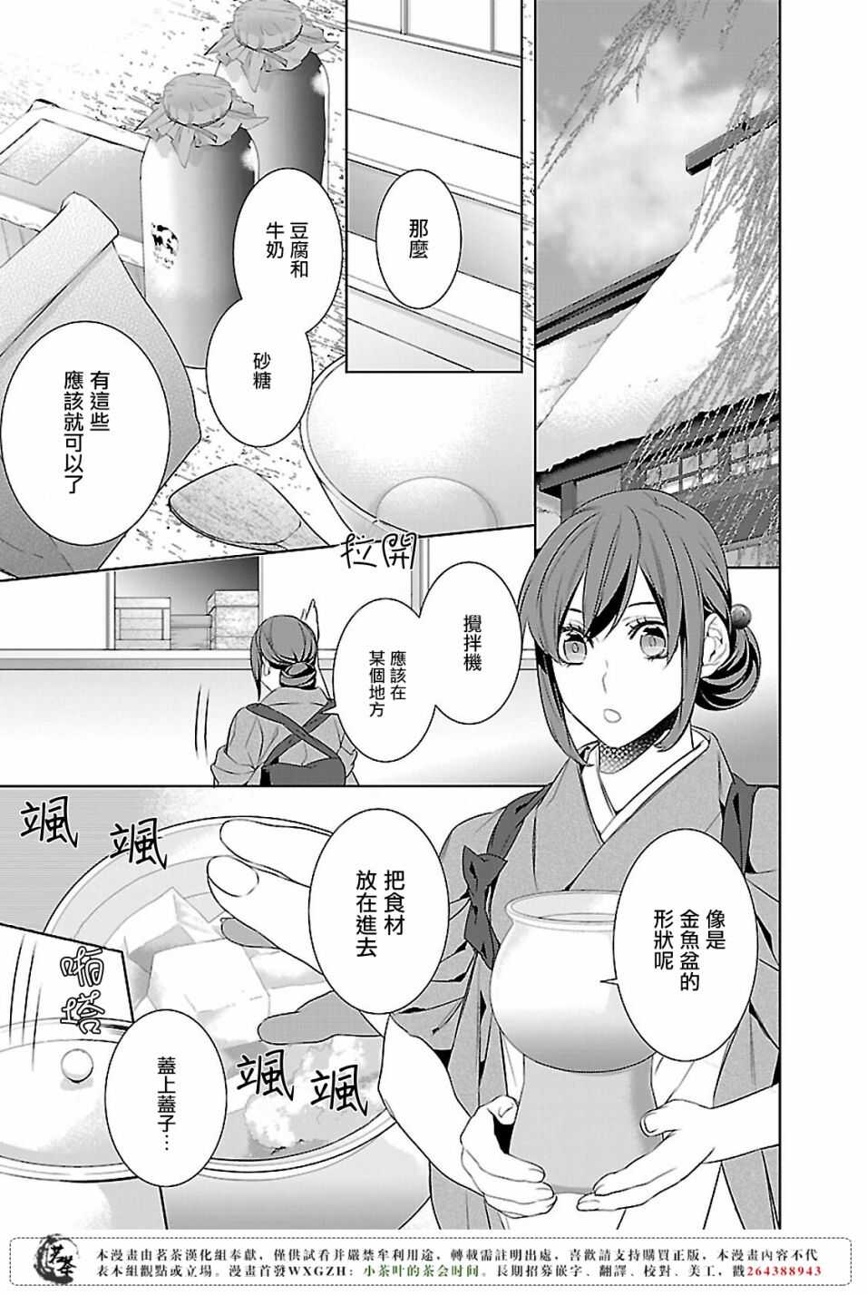 第九话26