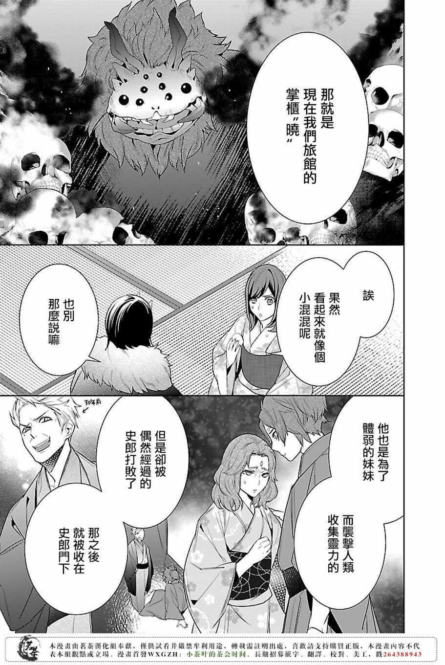 友麻碧×衣丘和子 加笔小故事4