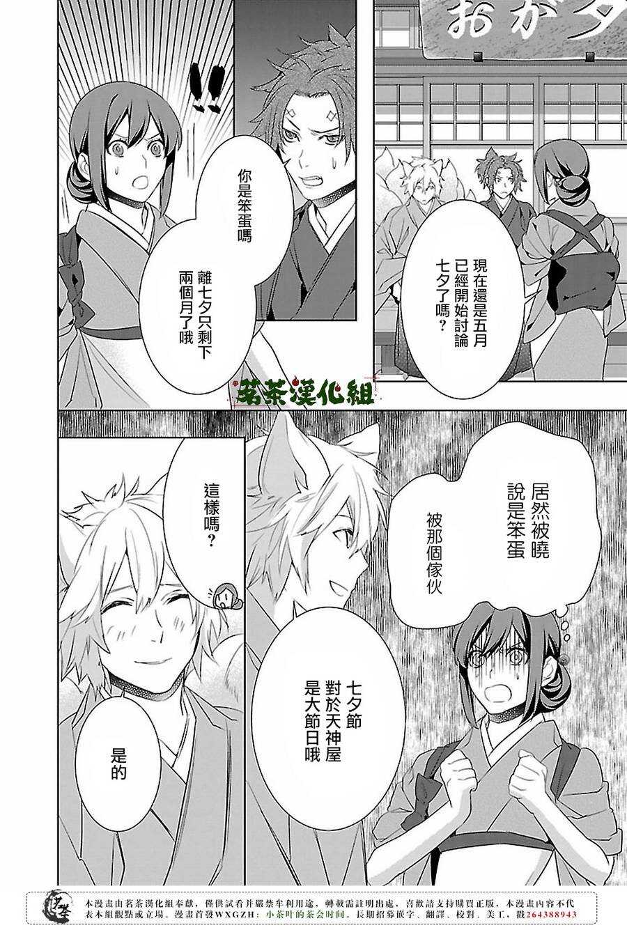 第十四话17