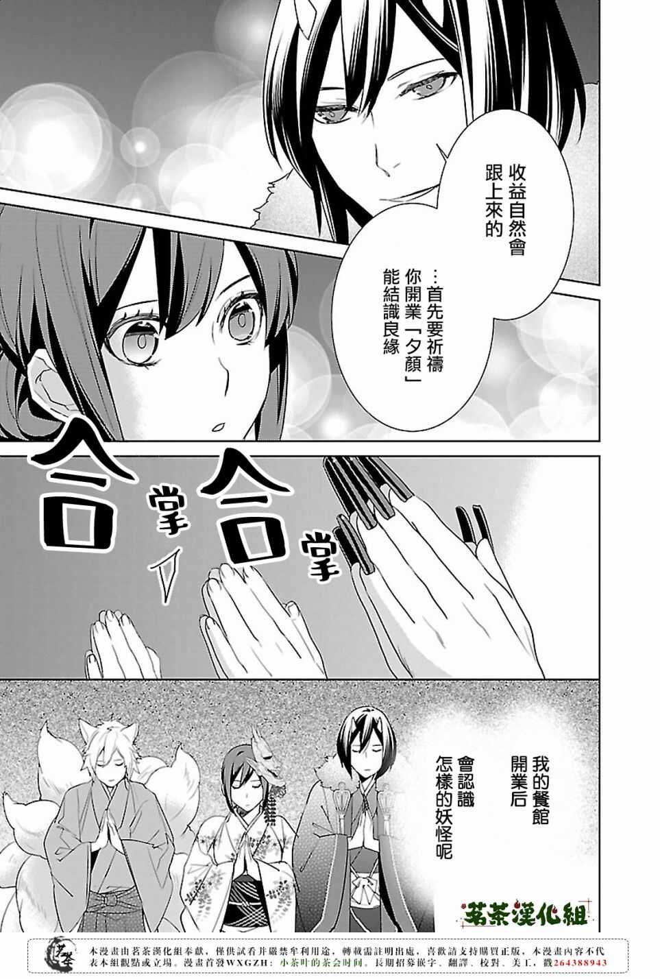 第十五话36