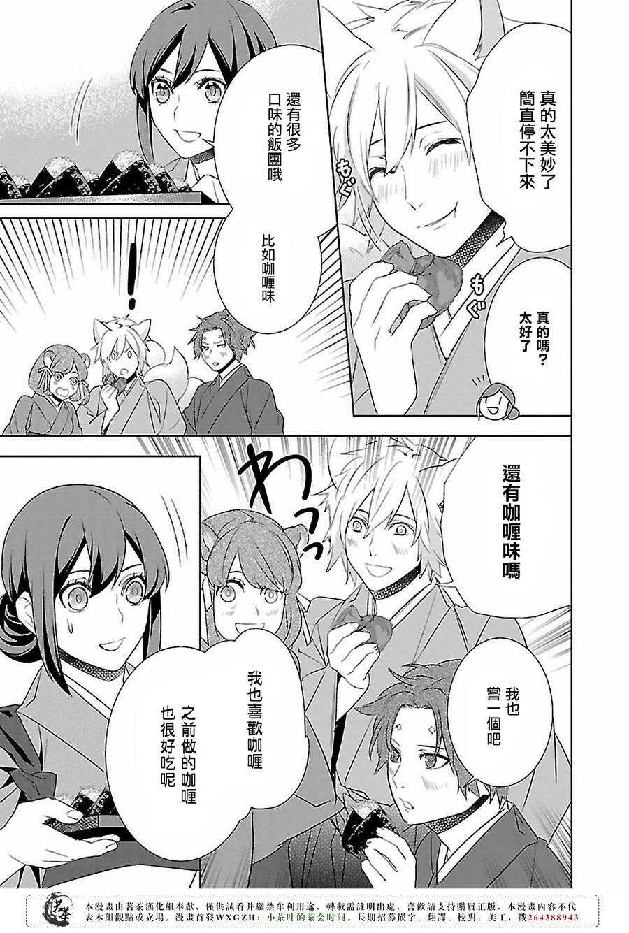 第十四话14