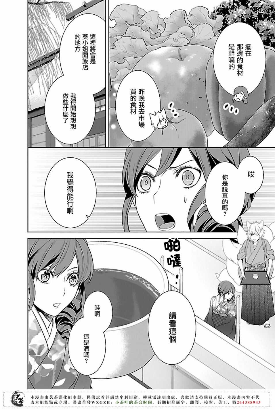 第九话9