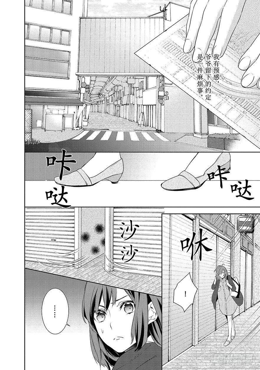 第一话14