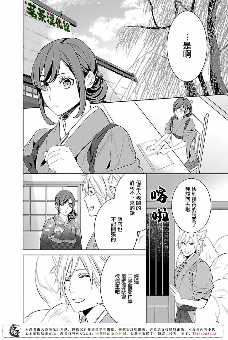 第九话15