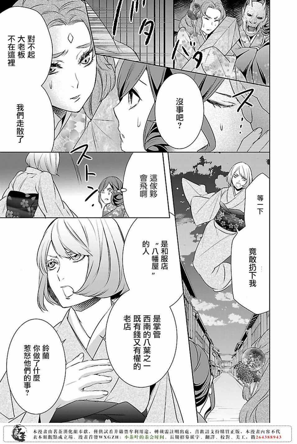 第八话14