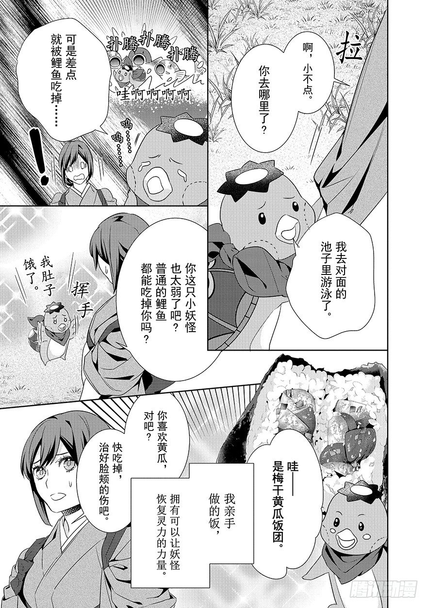 第十六话27