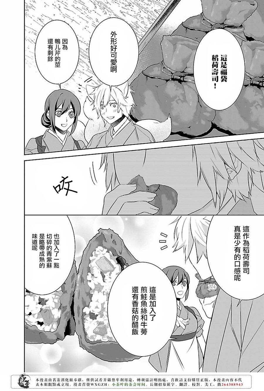 第十四话13