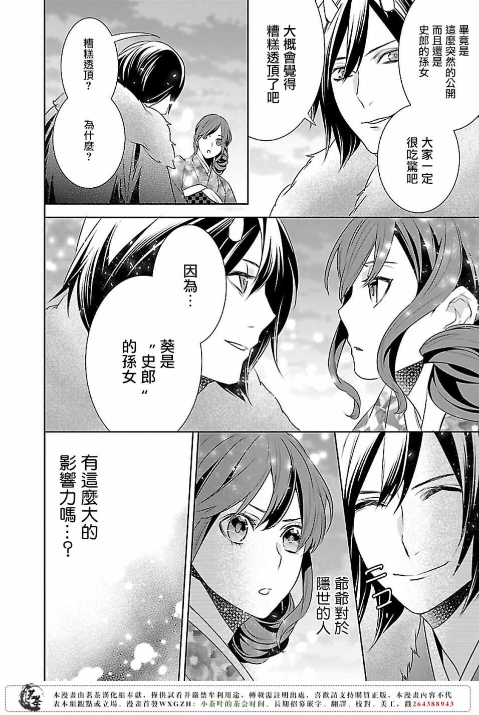 第八话29