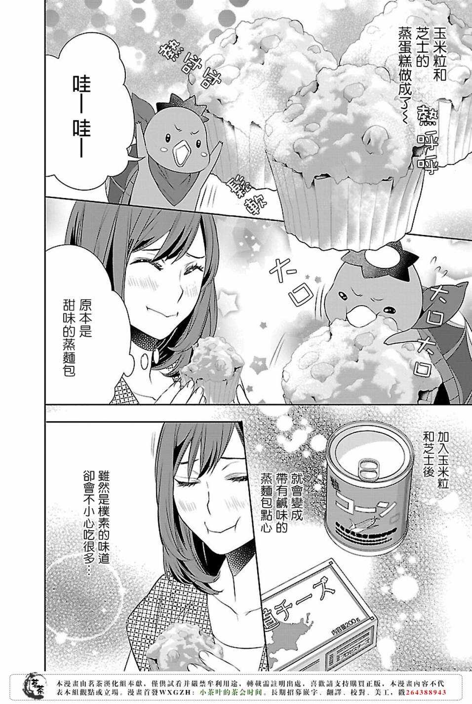 第六话11