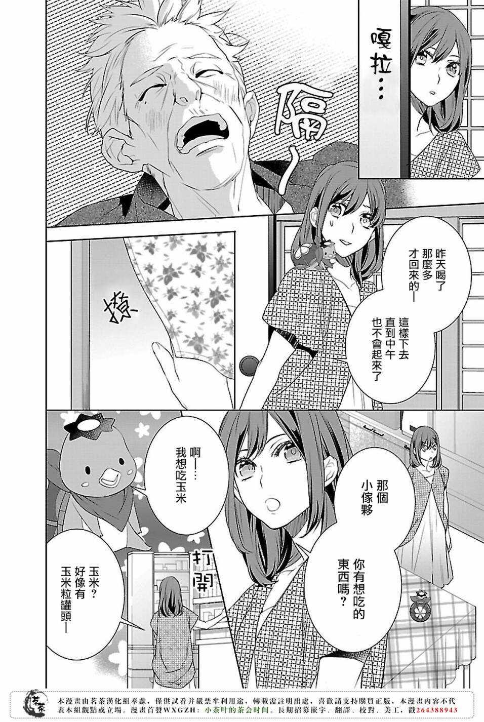第六话9