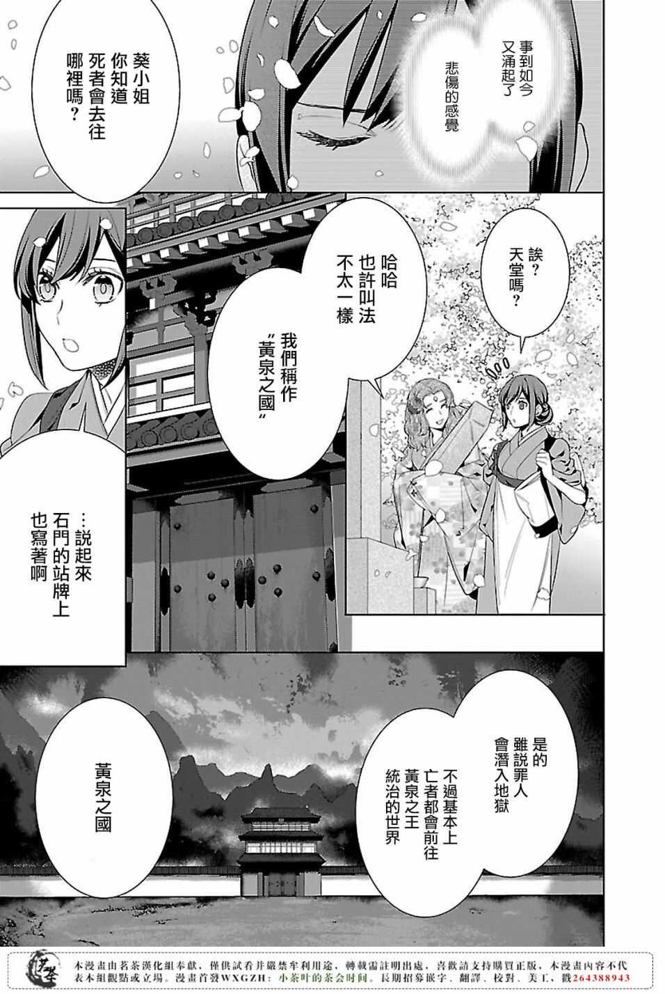 第十三话4